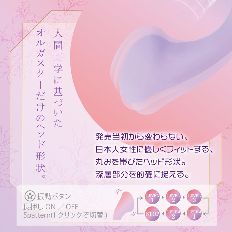 オルガスターDeep ラベンダー 画像5